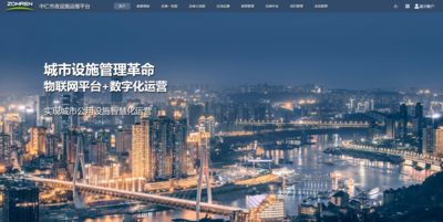 市政管網解決方案